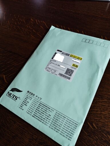 ナッツRVから届いた封筒