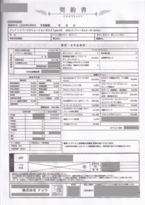 ナッツRV クレア5.3RE フルオプション構成の契約書実録画像(クリーン版)
